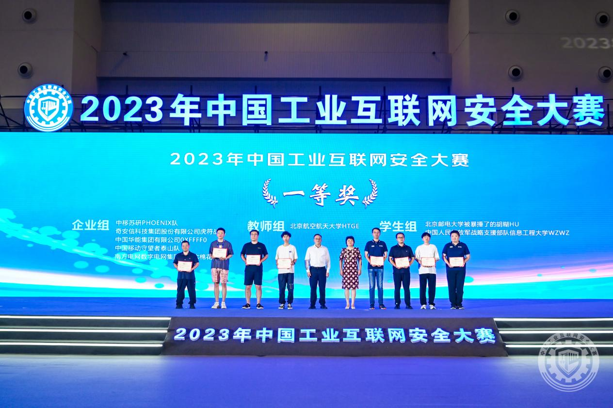 操大逼不硬视频2023年中国工业互联网安全在线看美女被C